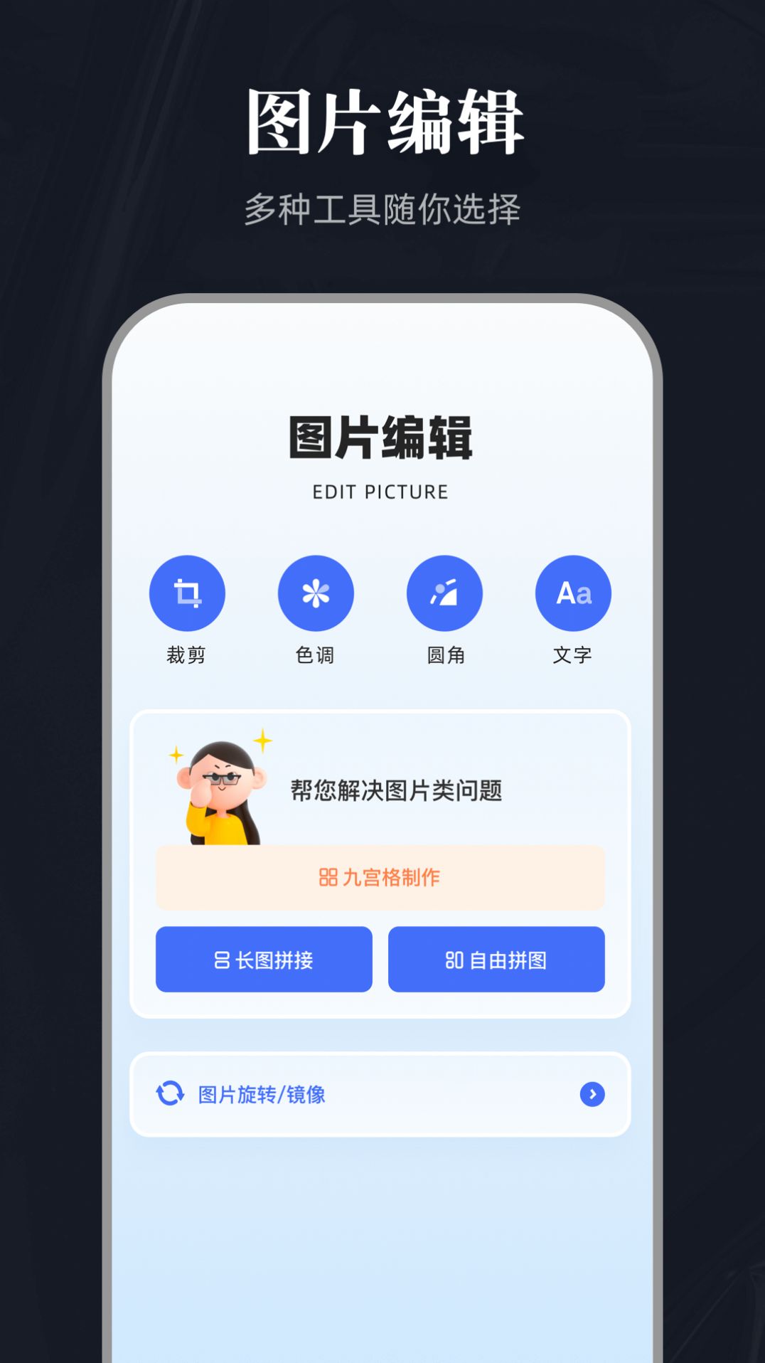 全能截图宝截图(3)