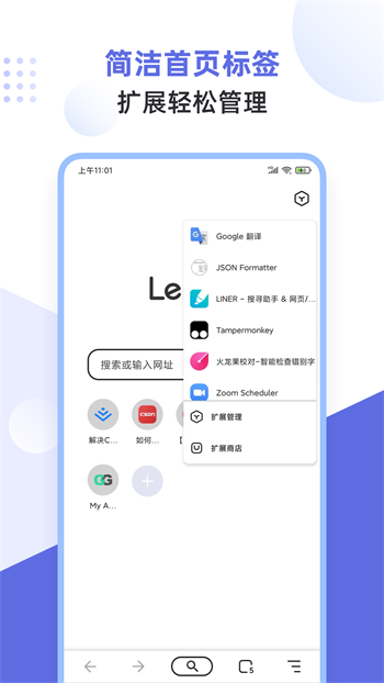 狐猴浏览器1.0版截图(1)