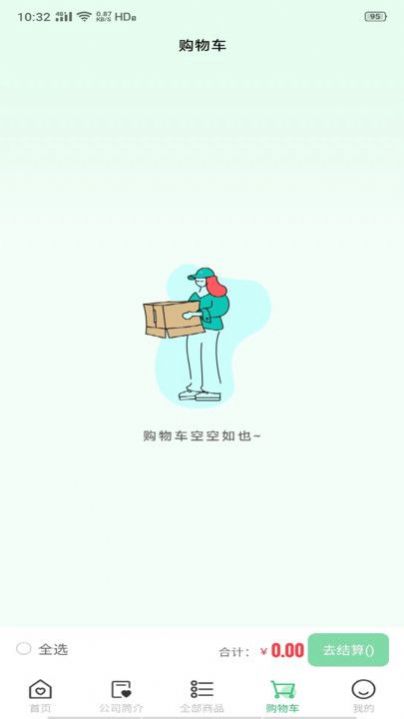 贝加康截图(1)