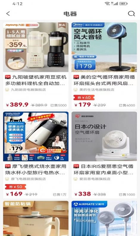 琳琅有品截图(1)