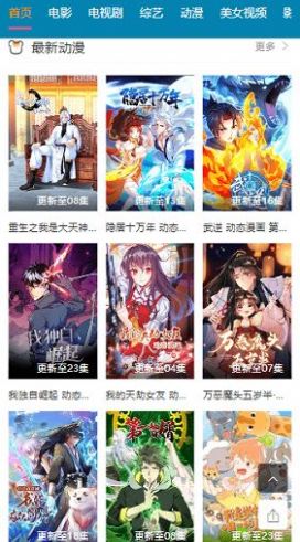 欧乐影院TV版截图(1)