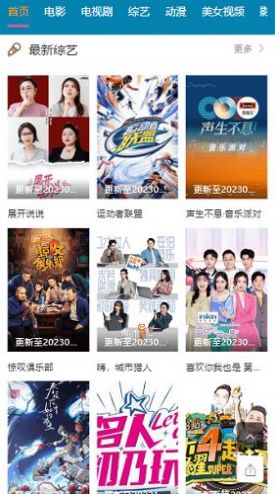 欧乐影院TV版截图(3)