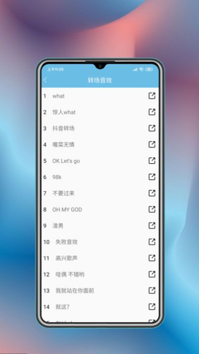 变声工具截图(2)