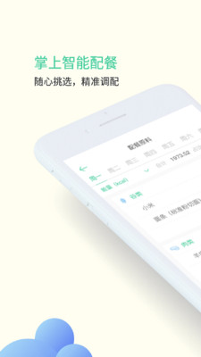 甘霖营养师截图(2)