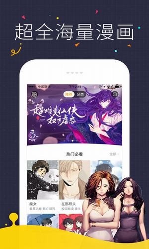 咪咔漫画3.0截图(1)