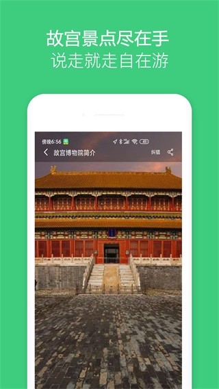 故宫博物院讲解截图(3)