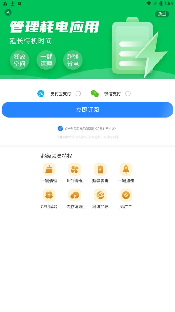 深度加速清理大师截图(4)