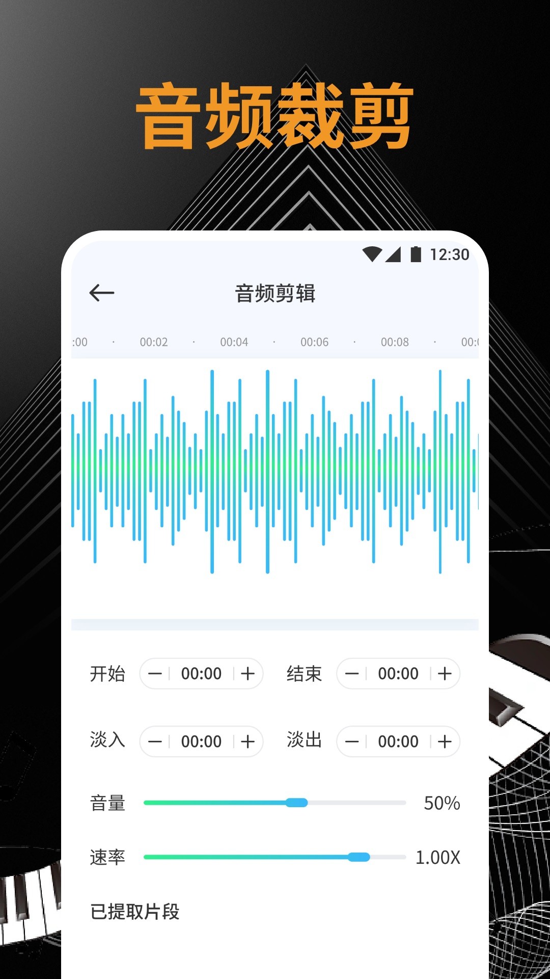 小橘音乐剪辑截图(3)