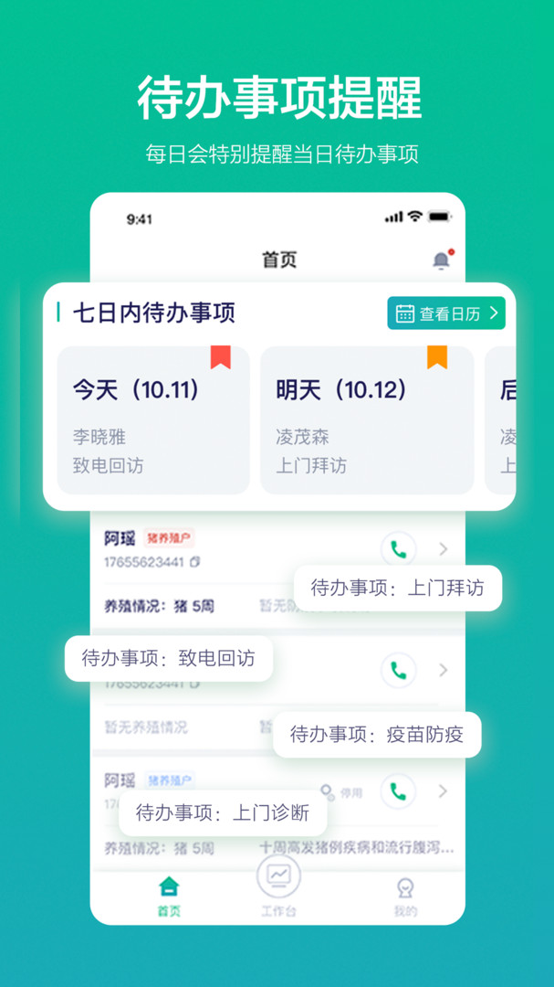 九章云销截图(2)