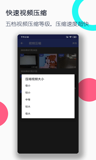 全能格式转换工厂1.0版截图(3)