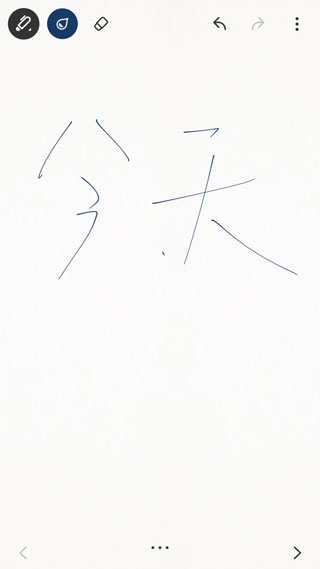 bamboo paper内购版截图(1)