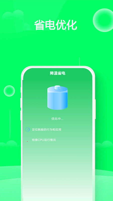 WiFi热点钥匙截图(2)