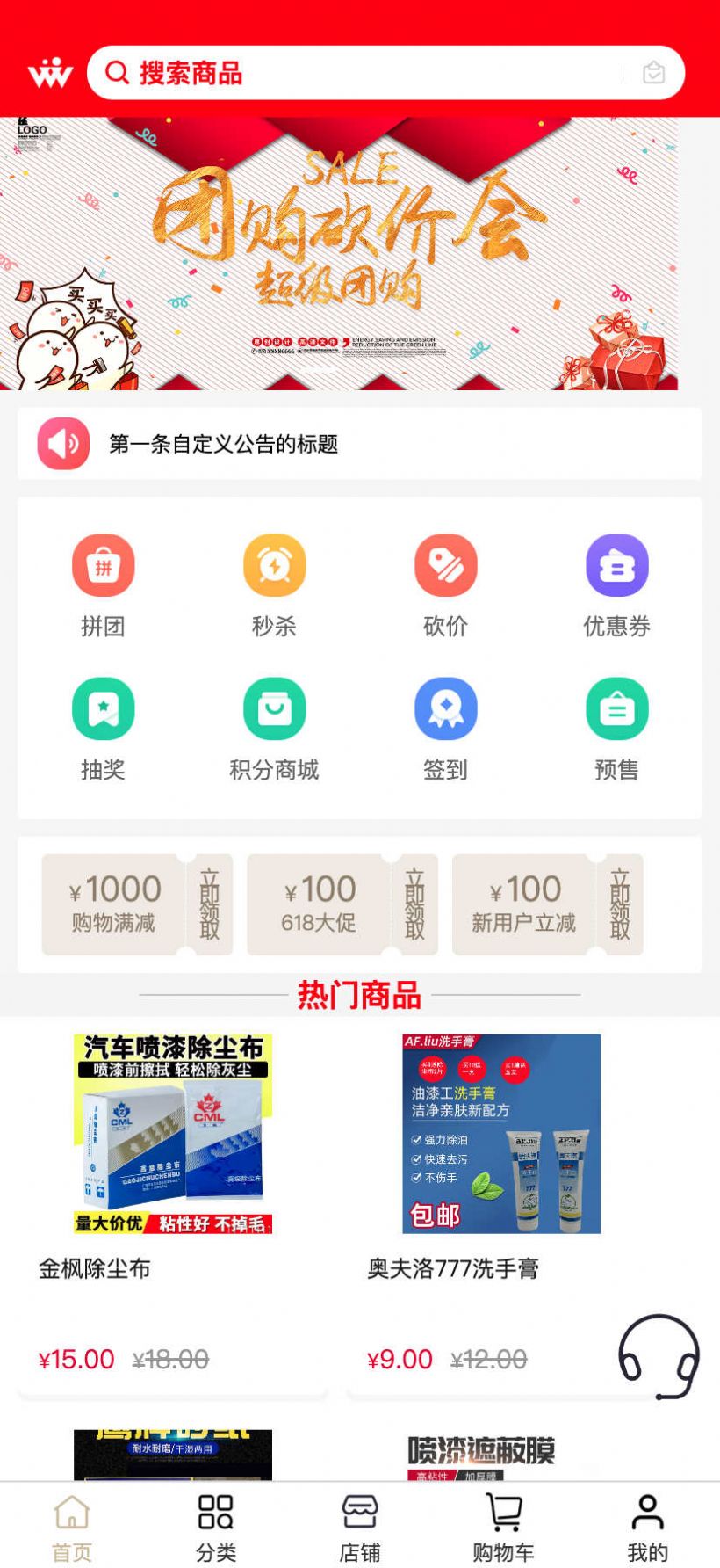 涂贸通截图(2)