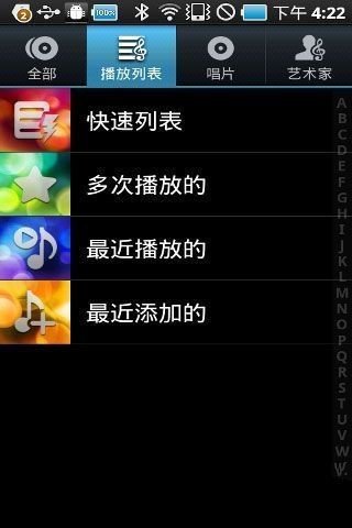 谷歌音乐旧版截图(2)