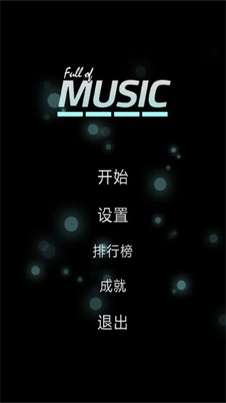 Full of Music中文版截图(1)