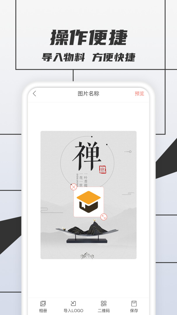 LOGO设计截图(2)