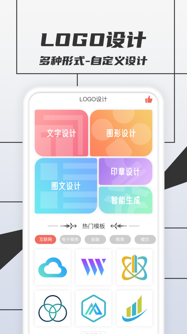 LOGO设计截图(1)