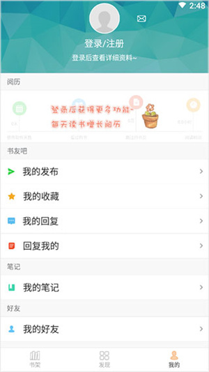 anyview阅读器去广告版截图(3)