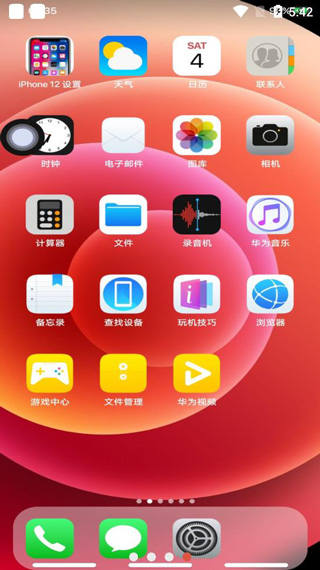 iphone12启动器截图(4)