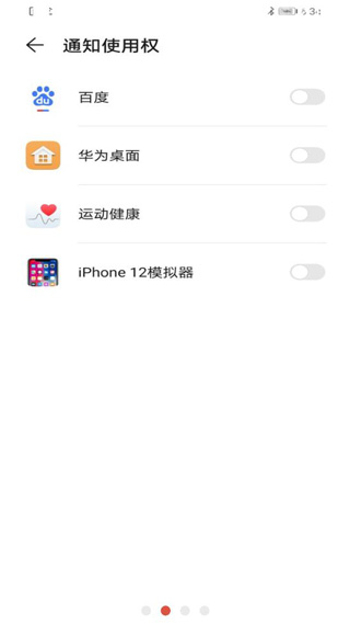 iphone12启动器截图(3)