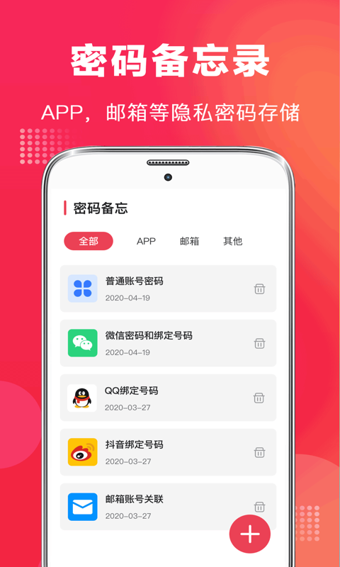 全能高清录音笔截图(4)