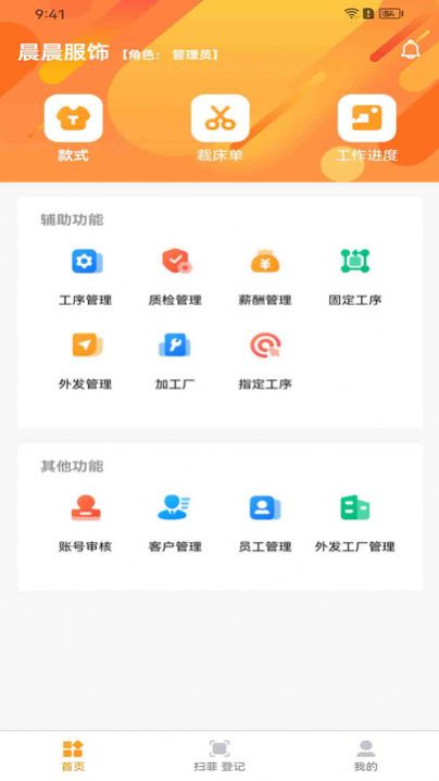 衣工厂截图(3)