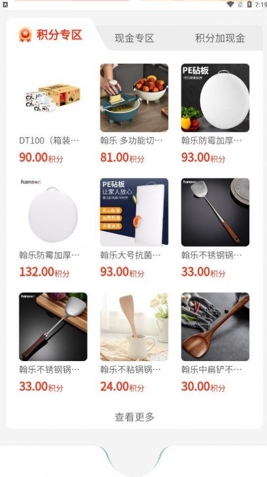 优创奢品截图(3)