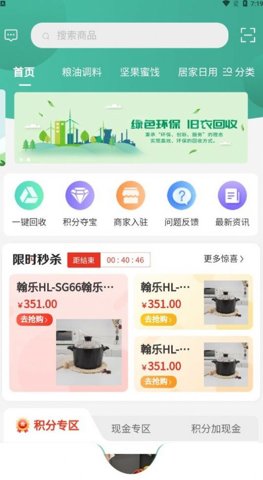 优创奢品截图(2)