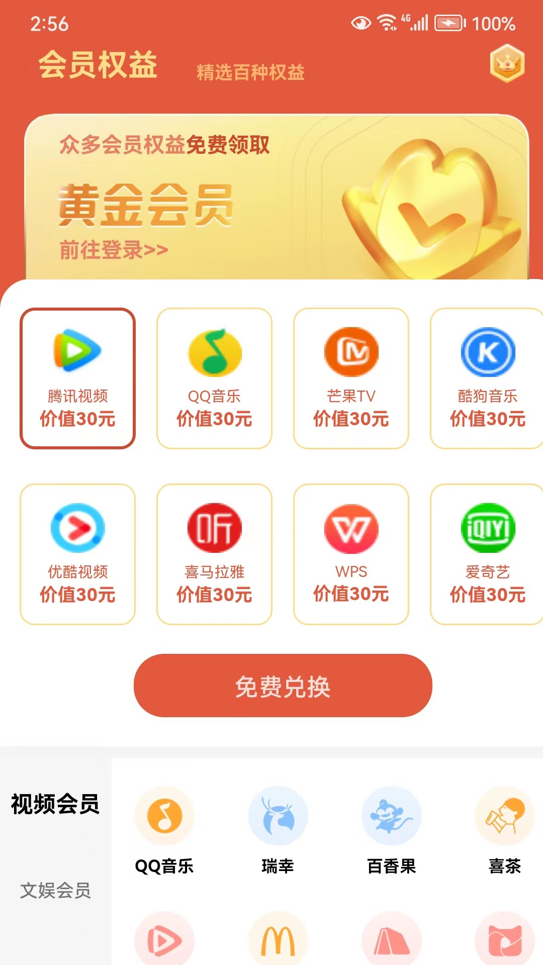 聚团团截图(3)