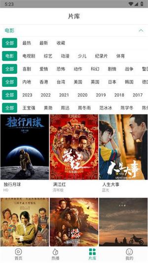 萝卜影视4.0.5截图(3)