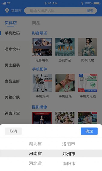 换易购截图(3)