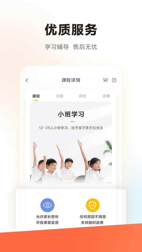 学而思STEAM截图(3)