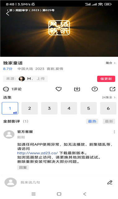 虾皮视频app追剧最新版截图(1)