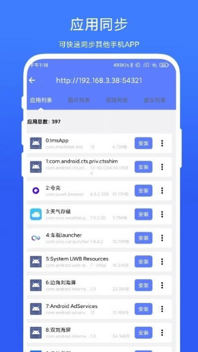 ADB小工具截图(3)