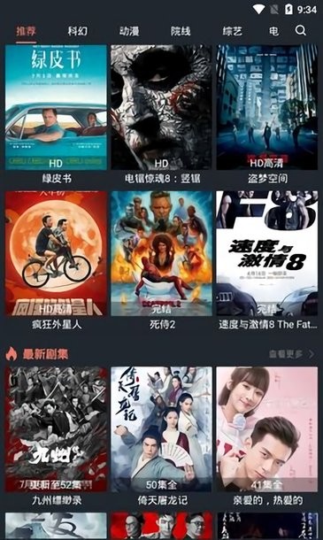 星云视频2.0.6.apk截图(3)