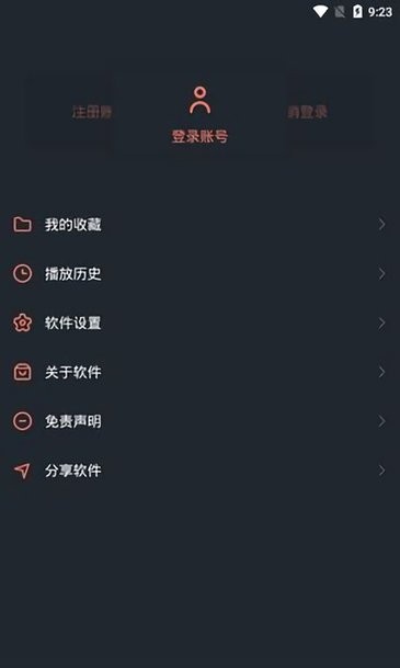 星云视频截图(2)