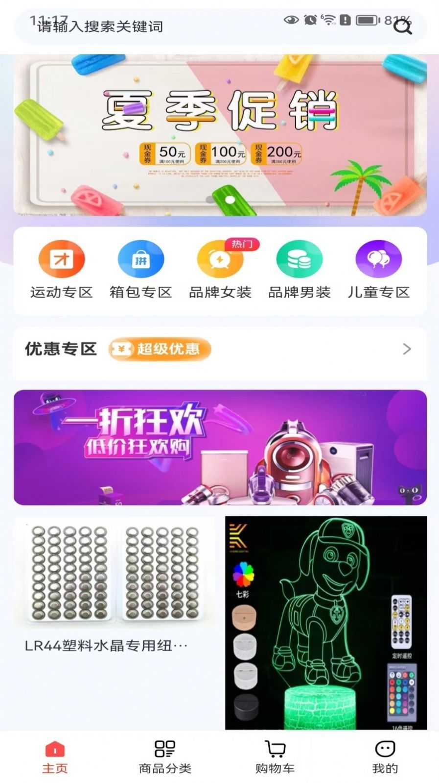 速匠达人截图(3)