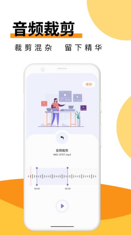 Melon音乐剪辑截图(4)