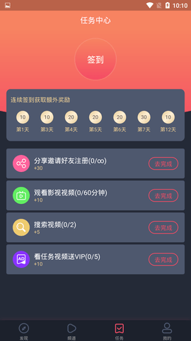 泰萌主粉色app截图(3)