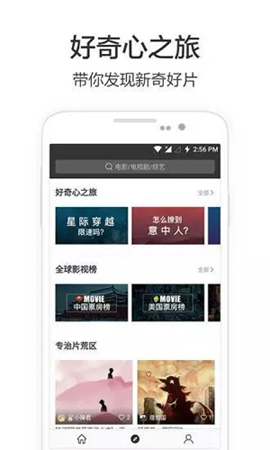 兴兴影院TV版截图(4)