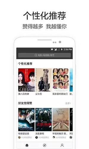 兴兴影院TV版截图(2)