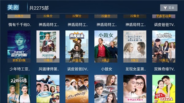 星光影院TV版截图(4)