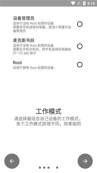 小黑屋app冻结截图(1)