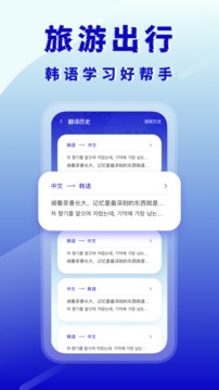 韩语翻译截图(3)