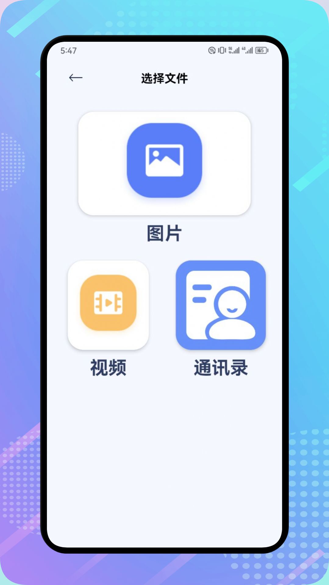 闪电龟盒子截图(3)