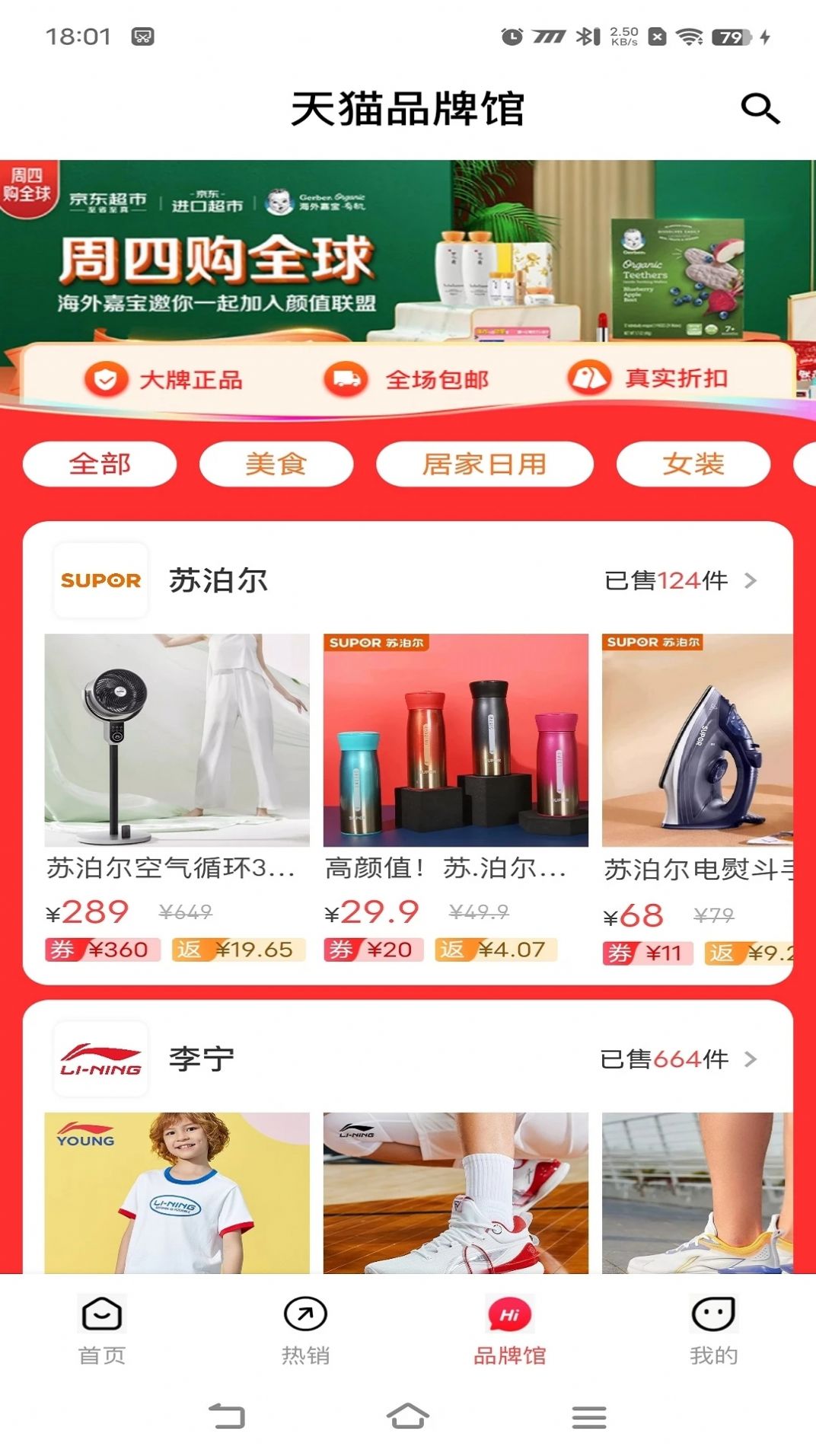 麦万品截图(4)