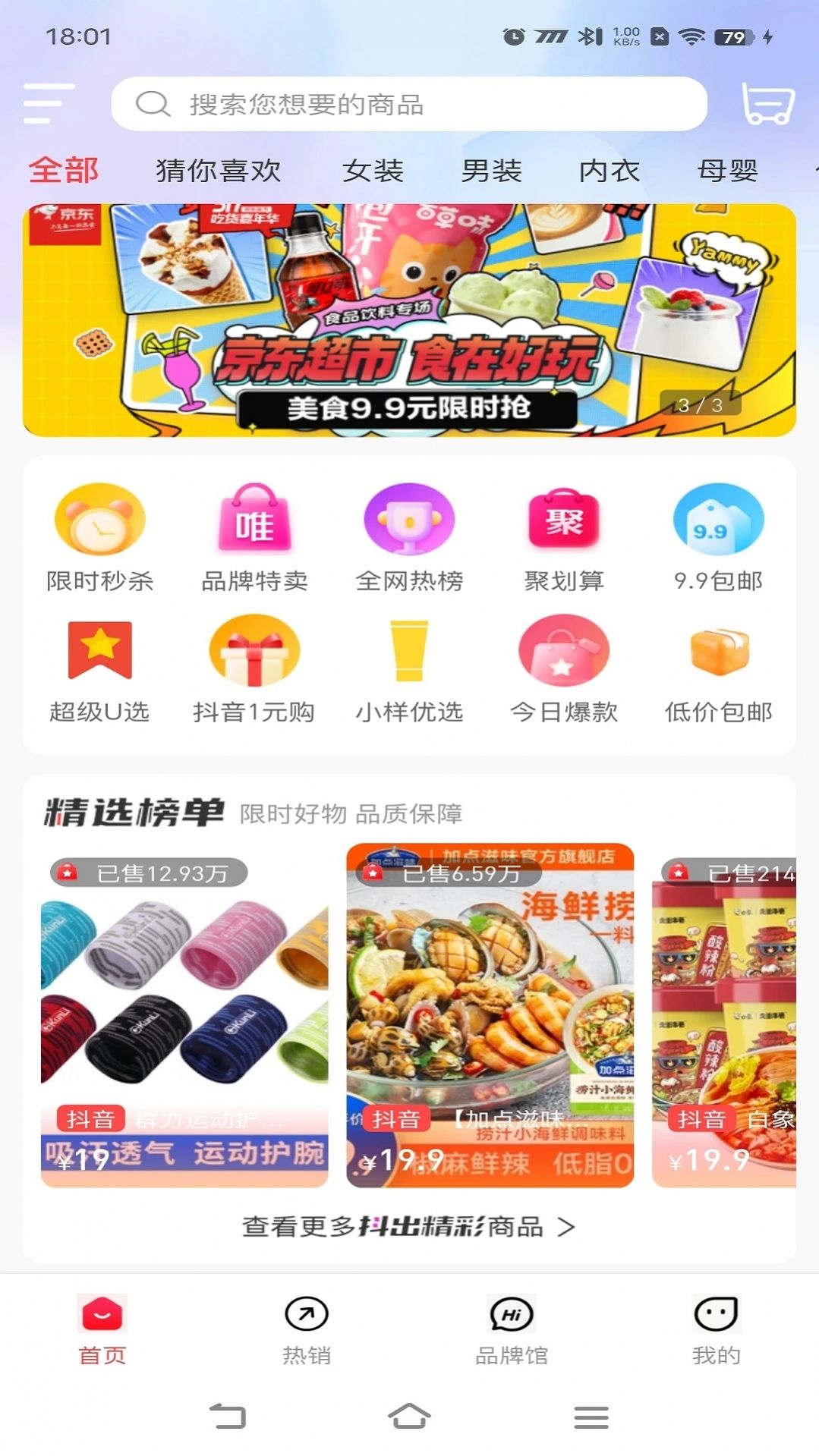 麦万品截图(2)