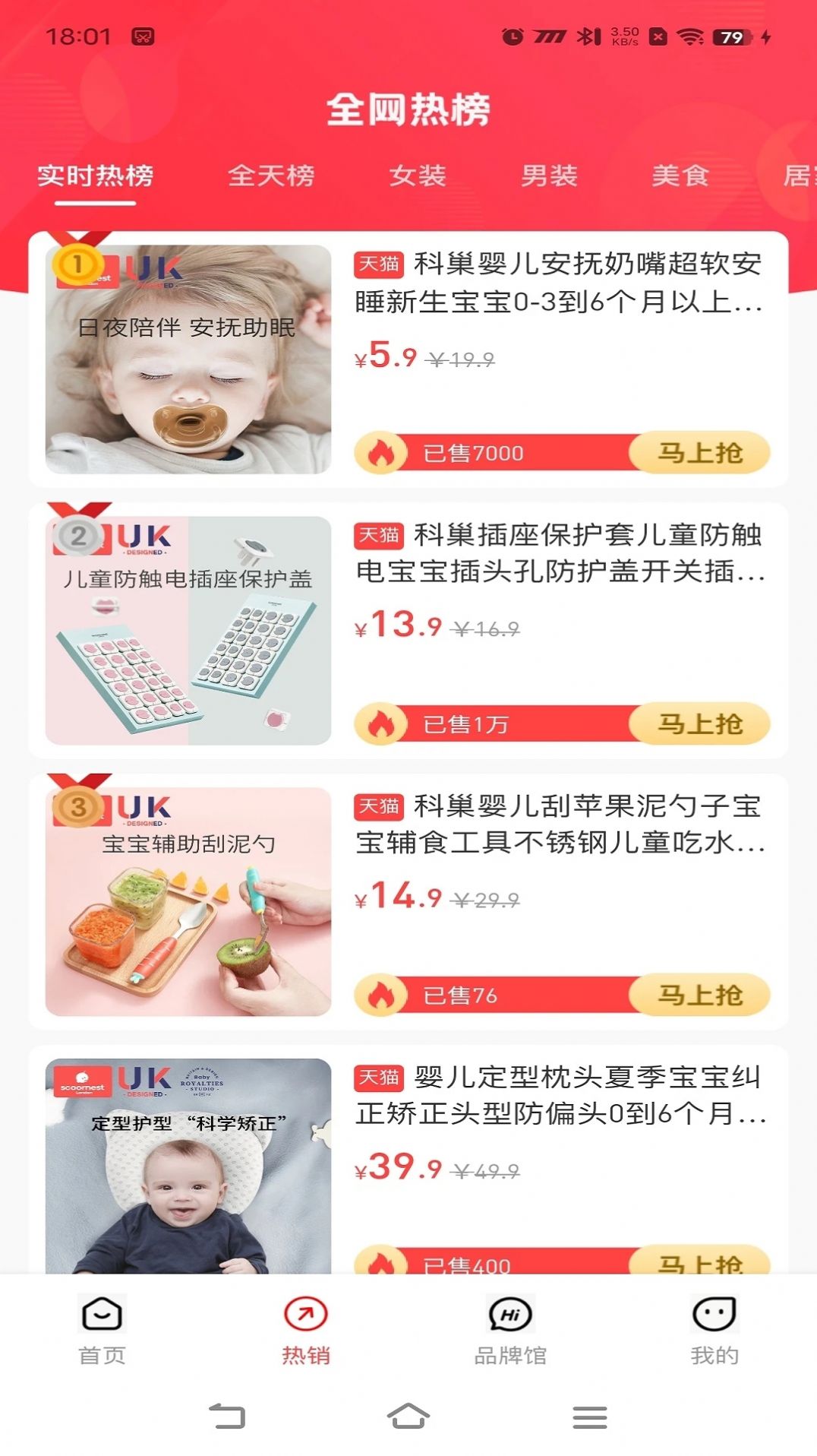 麦万品截图(3)