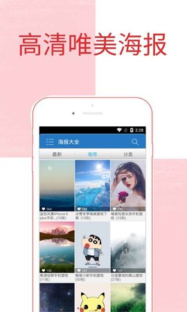 海报大全截图(3)