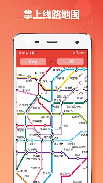 上海地铁截图(1)